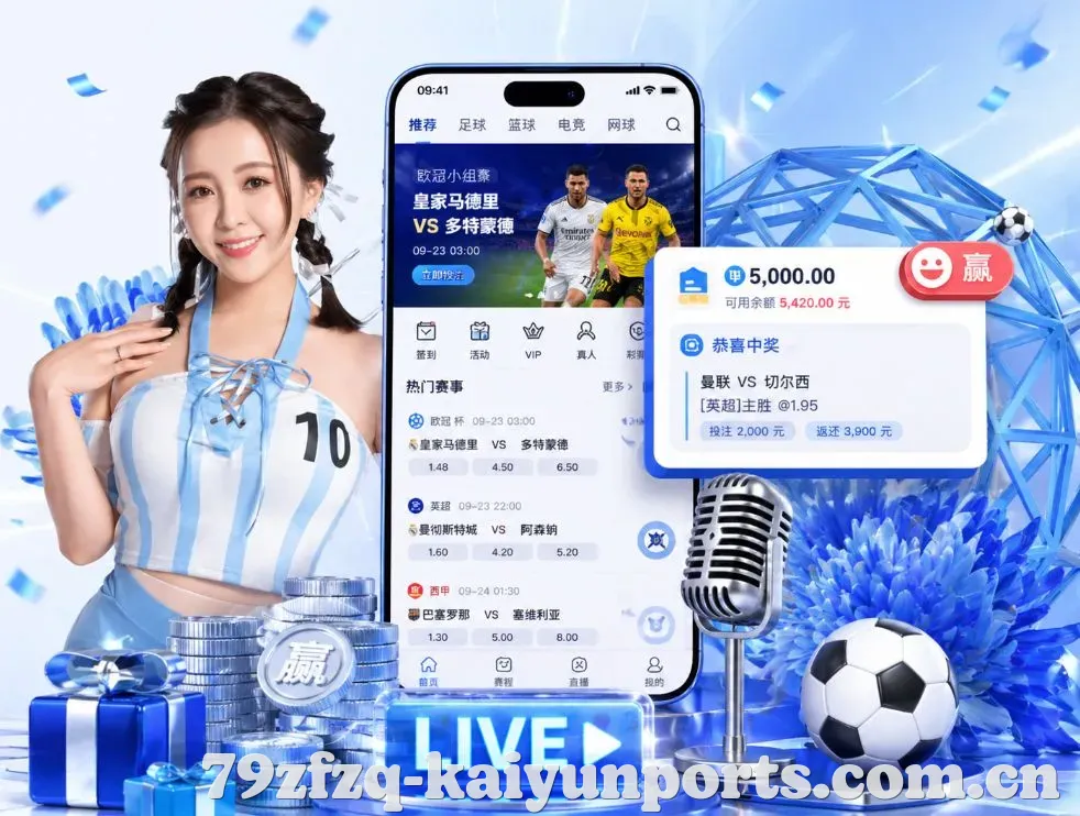 <strong>开云体育</strong>App 功能预览